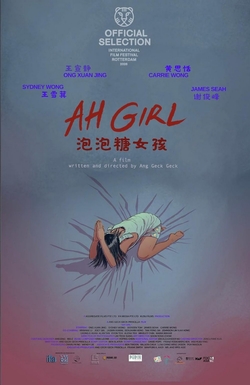 泡泡糖女孩