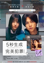 5秒生成完美犯罪