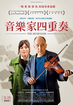 音樂家四重奏