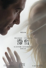 滯留