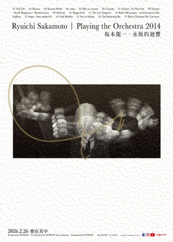 坂本龍一・永恆的迴響