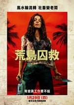 荒島囚救